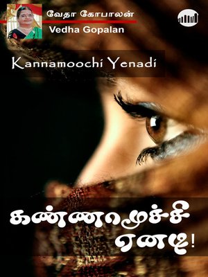 cover image of Kannamoochi Yenadi!